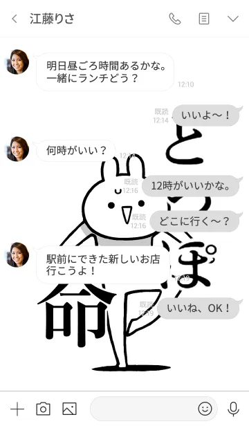 [LINE着せ替え] 【とっぽ】命！好きすぎる名前着せかえの画像4