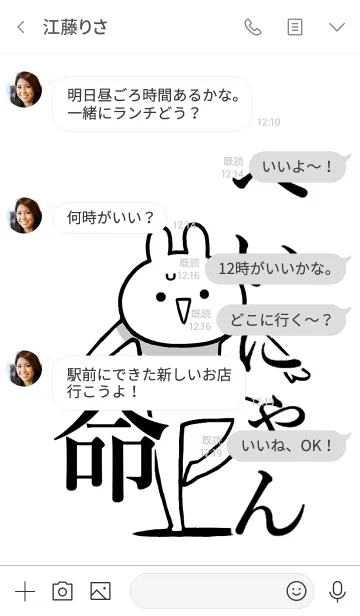 [LINE着せ替え] 【ぺいにゃん】命！好きすぎる名前着せかえの画像4