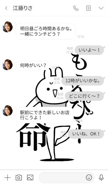 [LINE着せ替え] 【もえぴー】に送る！BIGな煽りスタンプの画像4