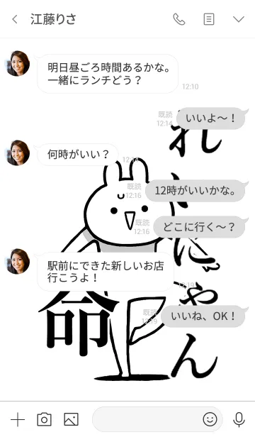 [LINE着せ替え] 【れいにゃん】命！好きすぎる名前着せかえの画像4