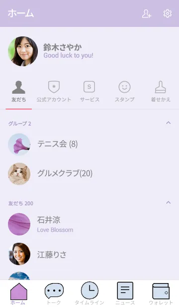 [LINE着せ替え] 花のきせかえ11の画像2