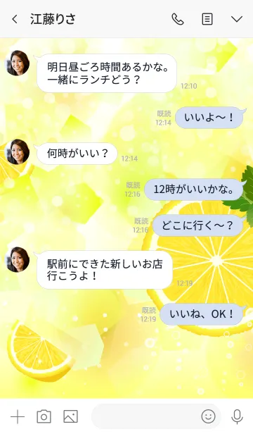 [LINE着せ替え] レスカ 〜さわやかレモンスカッシュ〜の画像4