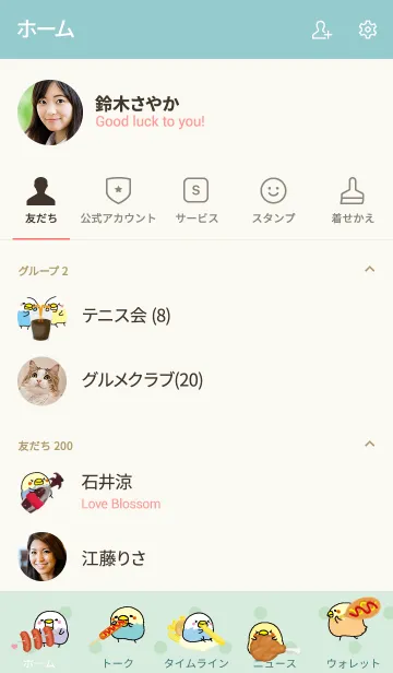 [LINE着せ替え] いんこいろいろ おやつの画像2