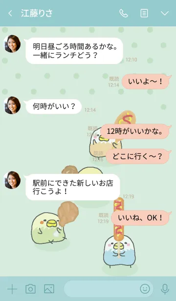 [LINE着せ替え] いんこいろいろ おやつの画像4