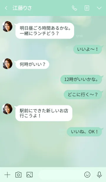[LINE着せ替え] Natural Green 21 -MEKYM-の画像4