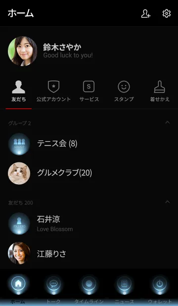 [LINE着せ替え] PALE BLUE LIGHT ICON THEME 2の画像2