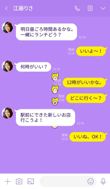 [LINE着せ替え] みみかぶ 10の画像4