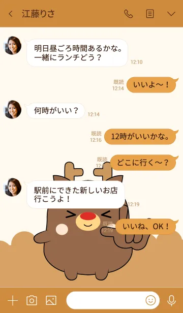 [LINE着せ替え] Emotion Love You Deer (jp)の画像4
