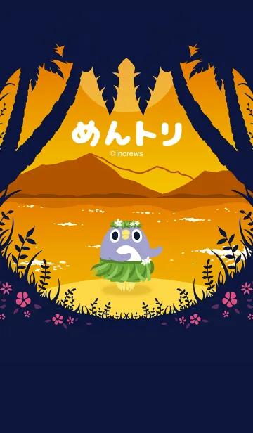 [LINE着せ替え] ぺんぐいん in 南の国の画像1