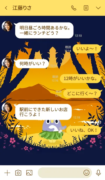 [LINE着せ替え] ぺんぐいん in 南の国の画像4