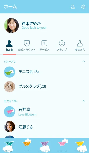 [LINE着せ替え] シンプルな用紙プレーン 2の画像2