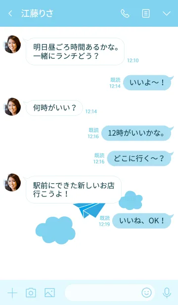 [LINE着せ替え] シンプルな用紙プレーン 2の画像4