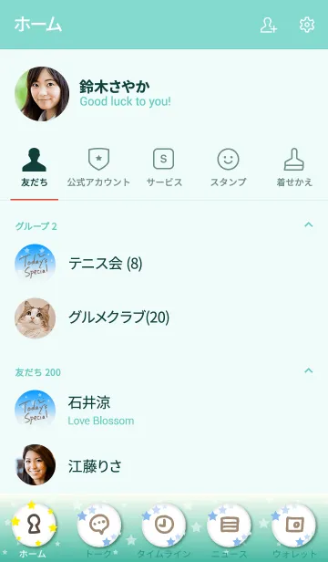 [LINE着せ替え] 空と大地27の画像2