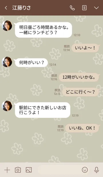 [LINE着せ替え] 白いお花 くすみベージュの画像4