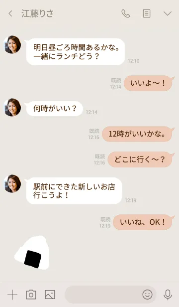 [LINE着せ替え] おにぎり スマイル ベージュの画像4