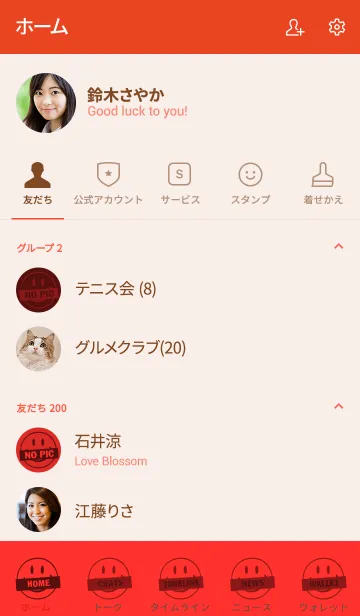 [LINE着せ替え] シークレット スマイル 065の画像2