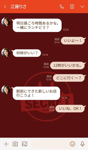 [LINE着せ替え] シークレット スマイル 065の画像4