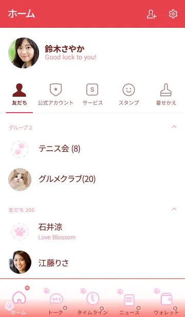 [LINE着せ替え] Cute Cat Paw 2！ (Red Ver.3)の画像2