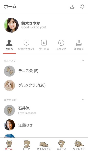 [LINE着せ替え] グレー : くまのぽんこつの画像2