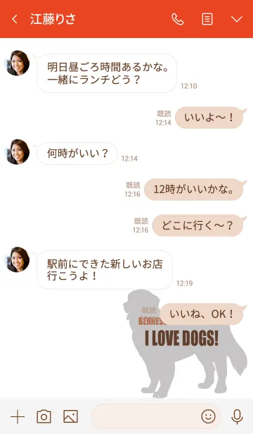 [LINE着せ替え] I LOVE DOGS！ -BERNESE MOUNTAIN DOG-の画像4