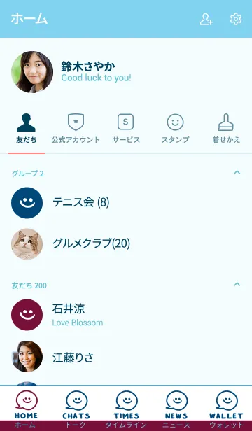 [LINE着せ替え] スマイル トーク 03の画像2