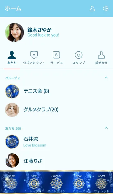 [LINE着せ替え] 全運気アップ❤︎曼荼羅&ゴールドルチルの画像2