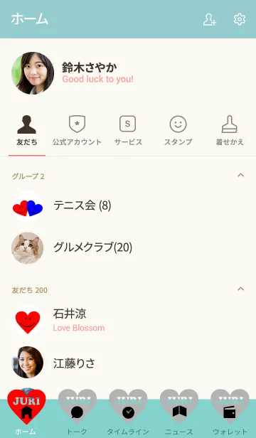 [LINE着せ替え] 【Lover 着せかえ】 I LOVE ★★じゅりの画像2