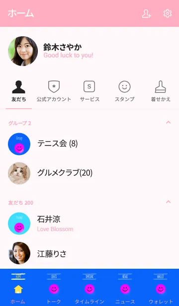 [LINE着せ替え] summer smile sky blue 2の画像2