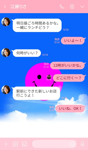 [LINE着せ替え] summer smile sky blue 2の画像4