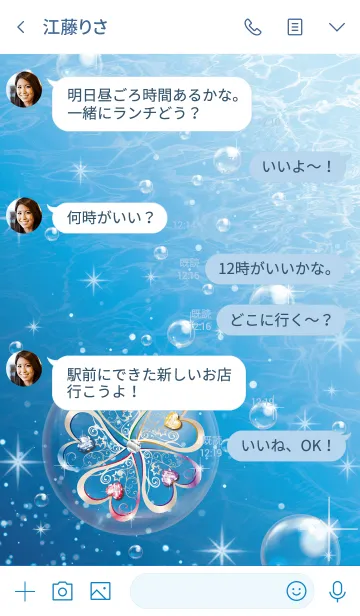 [LINE着せ替え] 超運気UP♥アクアラッキークローバーの画像4