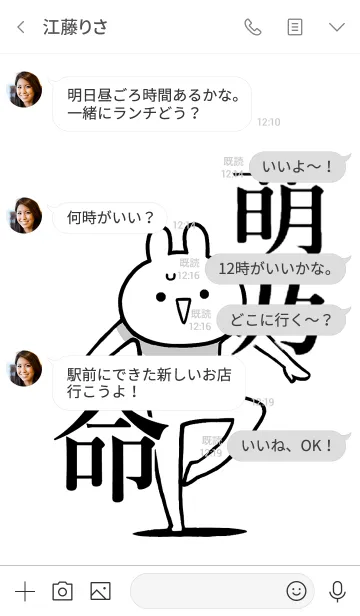 [LINE着せ替え] 【萌乃】命！好きすぎる名前着せかえの画像4