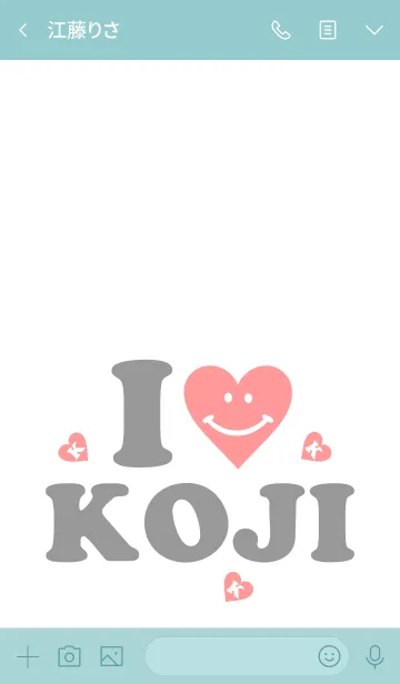 [LINE着せ替え] 【Lover 着せかえ】 I LOVE ★★こうじの画像3