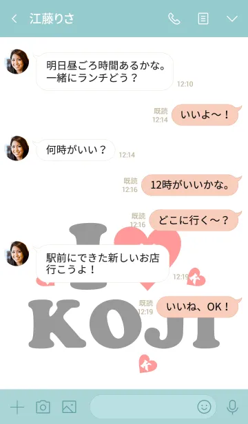 [LINE着せ替え] 【Lover 着せかえ】 I LOVE ★★こうじの画像4