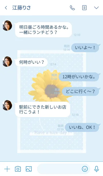 [LINE着せ替え] Sunflower - 2020 - No,29の画像4