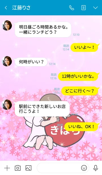 [LINE着せ替え] ハートと天使『きばら』の画像4