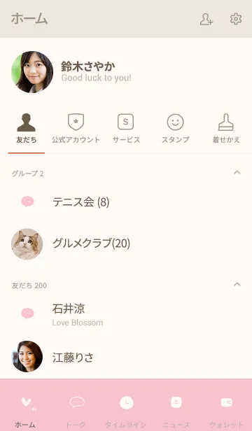 [LINE着せ替え] ピンク。シンプル着せ替え。の画像2