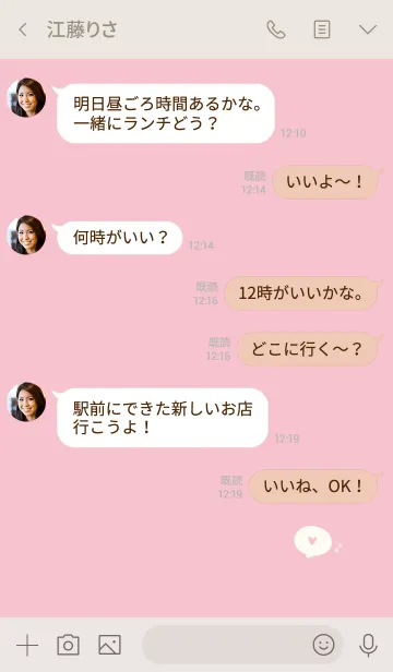 [LINE着せ替え] ピンク。シンプル着せ替え。の画像4