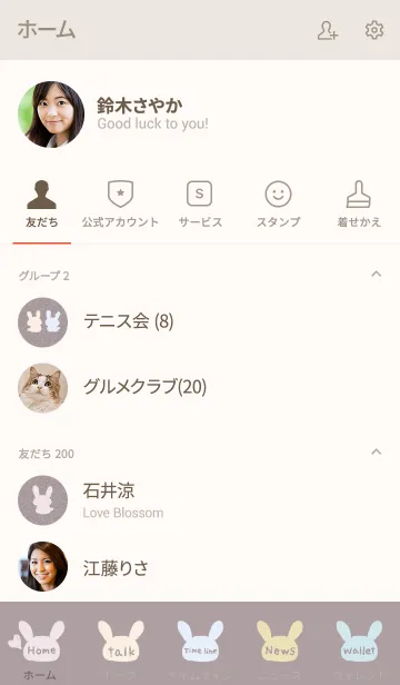 [LINE着せ替え] ほわふわうさぎの画像2