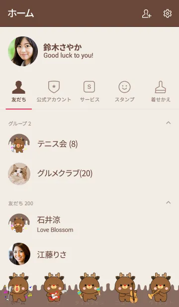 [LINE着せ替え] Sing & Song Deer Theme (jp)の画像2