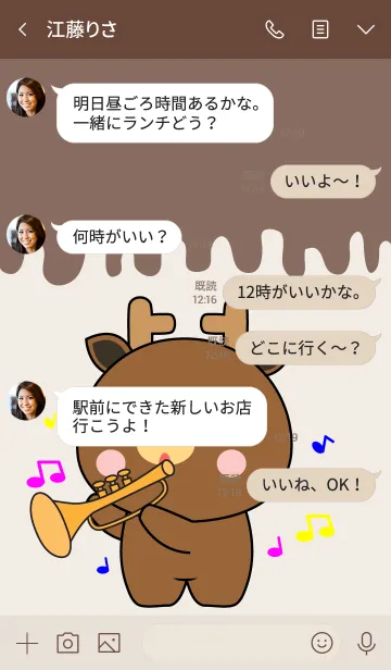 [LINE着せ替え] Sing & Song Deer Theme (jp)の画像4