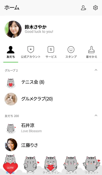 [LINE着せ替え] Emotion Love You Gray Cat (jp)の画像2