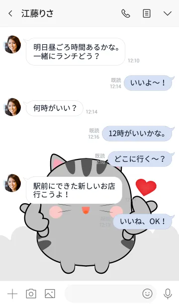 [LINE着せ替え] Emotion Love You Gray Cat (jp)の画像4