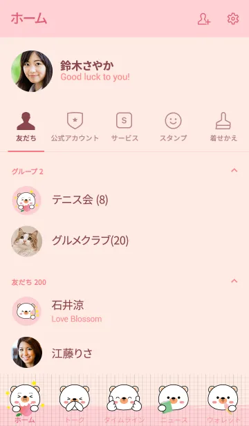 [LINE着せ替え] Minamal White Bear 2 (jp)の画像2