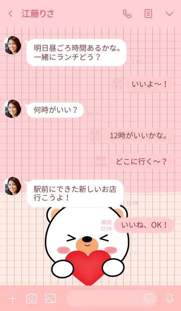 [LINE着せ替え] Minamal White Bear 2 (jp)の画像4