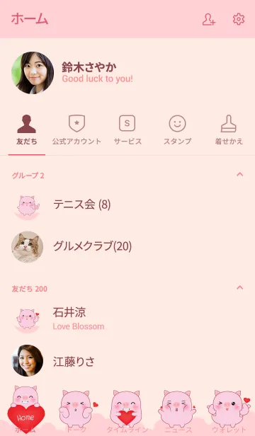 [LINE着せ替え] Emotion Love You Cute Pig (jp)の画像2