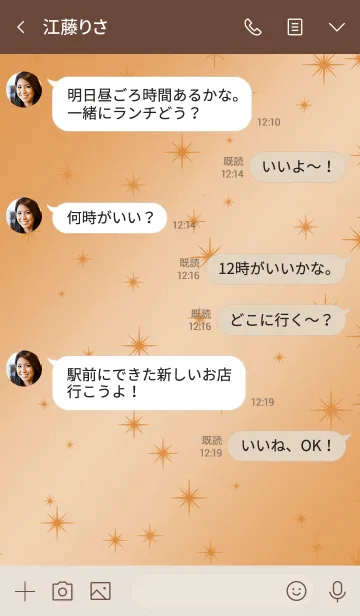 [LINE着せ替え] スターライト 038の画像4