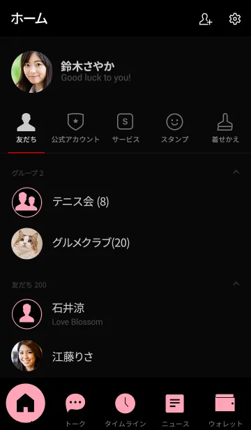 [LINE着せ替え] Flamingo Pink & Black Vr.2 (jp)の画像2