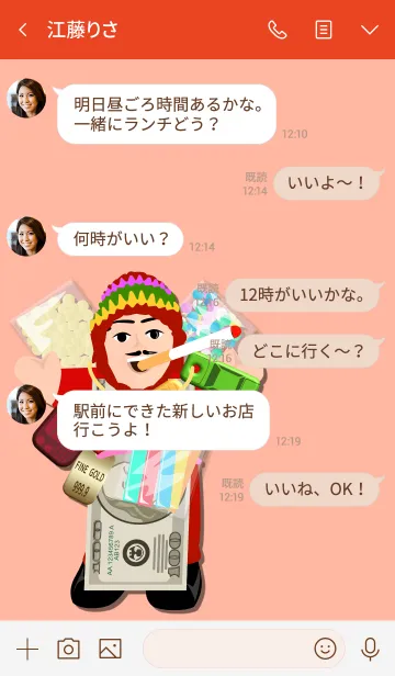 [LINE着せ替え] 幸せをもたらす赤いエケコ人形 1.1の画像4