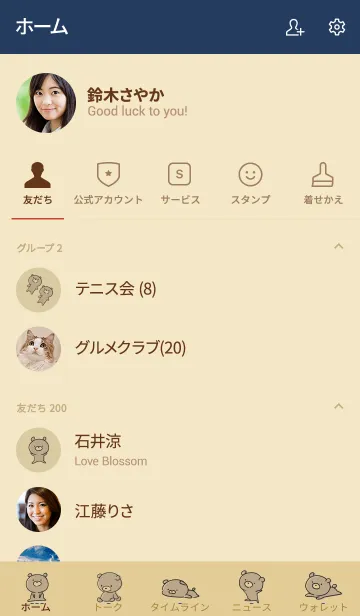 [LINE着せ替え] ネイビー : くまのぽんこつの画像2