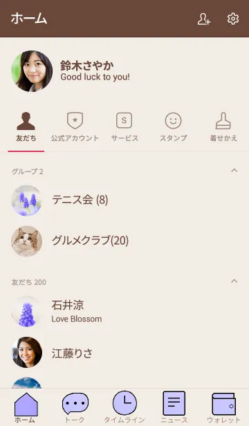 [LINE着せ替え] ムスカリのきせかえ3の画像2